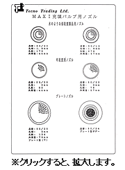 クリックすると拡大画像が表示されます